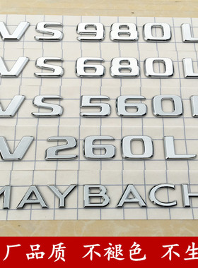 适用奔驰VS680L VS980L V300L V260L MAYBACH车标 尾标英文字母标