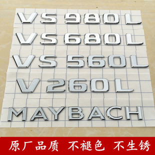 适用奔驰VS680L VS980L V300L V260L MAYBACH车标 尾标英文字母标