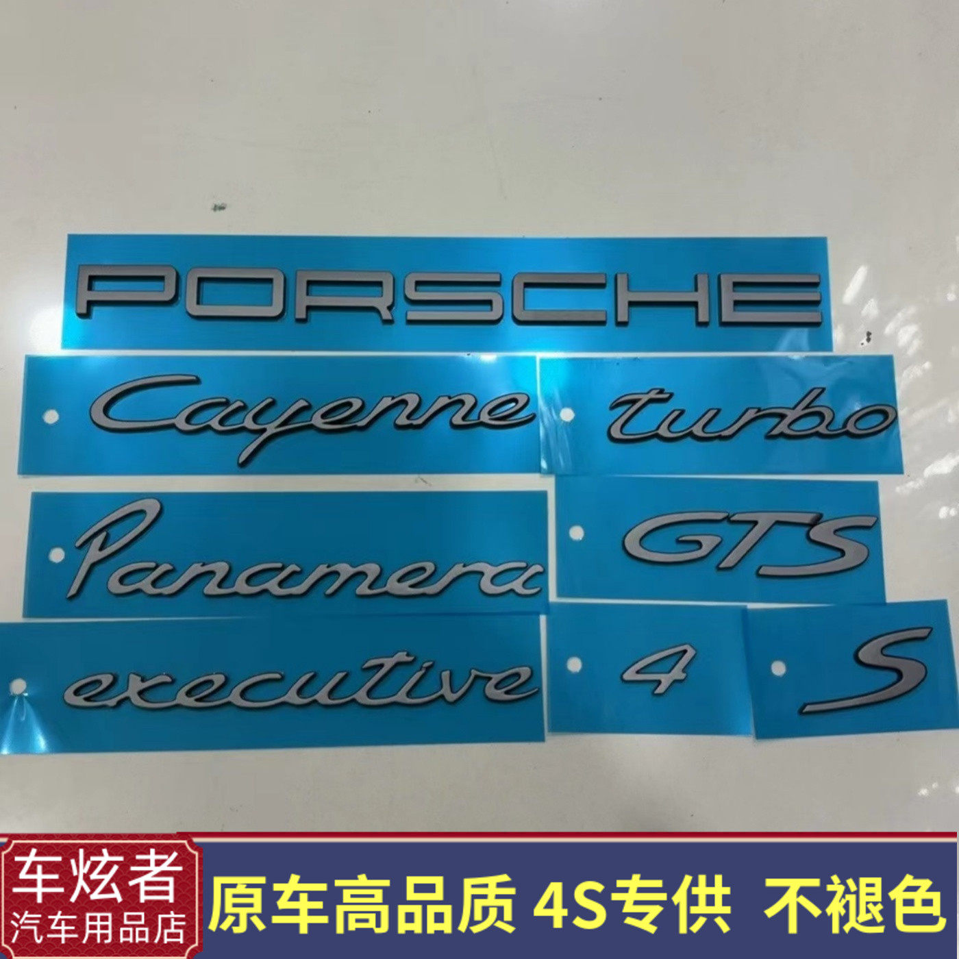 适用保时捷卡宴原厂S标玛瑙灰铂金版panamera4S尾标executive侧标