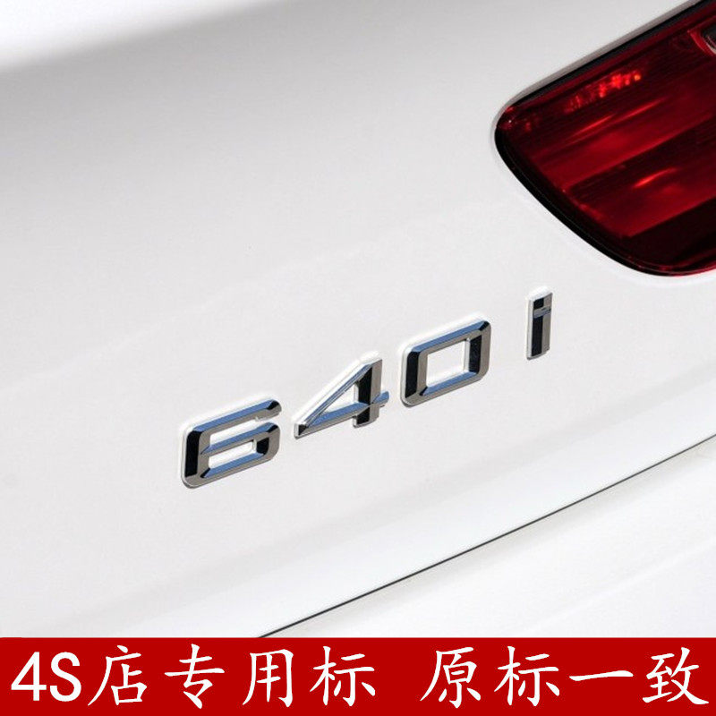 适用宝马630i 640i 650i GT Xdrive数字标四驱标贴后尾标改装车标