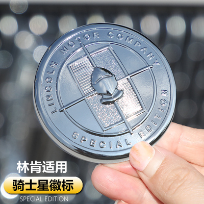 适用于林肯冒险飞行航海家MKZCX大陆MONO限量骑士星徽标装饰改装