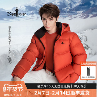 【丁禹兮同款新疆鹅绒系列】比音勒芬2025冬季男士保暖连帽羽绒服