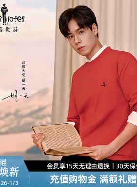 【胡一天同款轻石系列】比音勒芬2025秋冬新款男轻量保暖圆领T恤