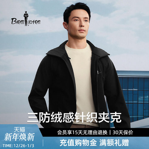 【三防保暖】比音勒芬岭翼软壳衣2025秋冬新款男抓绒连帽夹克外套