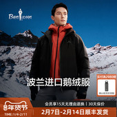 轻薄保暖鹅绒羽绒服外套 男士 波兰鹅绒 比音勒芬2025秋冬新款