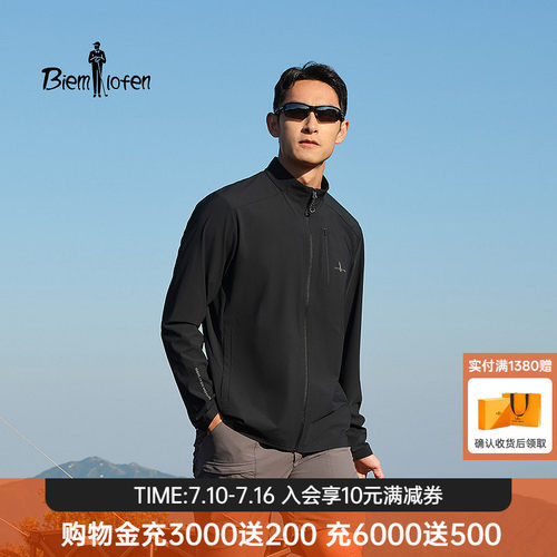 【果岭夹克】比音勒芬2026春季新款男士休闲户外防晒轻薄立领外套