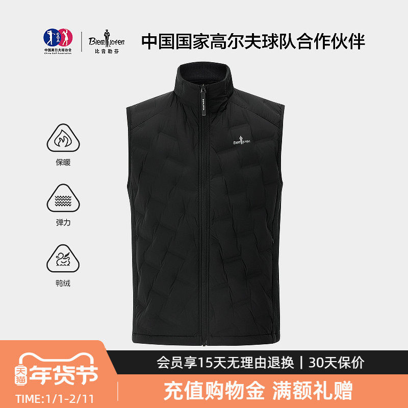 【90白鸭绒】比音勒芬秋冬男休闲简约百搭四面弹立领羽绒马甲外套,男装,羽绒马甲,淘宝优惠券,粉丝福利购,淘宝优惠卷