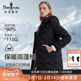 【法国进口羽绒】比音勒芬秋冬季女休闲保暖连帽长款羽绒服白鸭绒