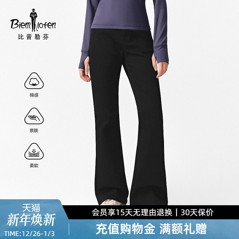 【牛仔棉】比音勒芬2025秋季新款女士通勤棉感亲肤柔软喇叭牛仔裤