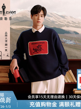 【胡一天同款故宫宫廷文化联名】比音勒芬2025秋冬新款宽松羊毛衫