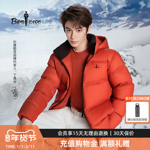 【丁禹兮同款新疆鹅绒系列】比音勒芬2025冬季男士保暖连帽羽绒服
