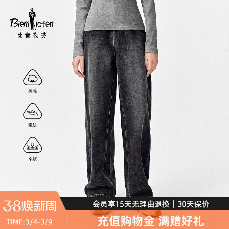 【牛仔棉】比音勒芬春秋女士休闲磨白棉感柔软亲肤阔腿牛仔裤 - 比音勒芬官方旗舰店出品