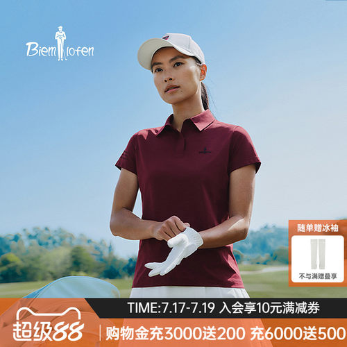 【极境防晒T】比音勒芬2026夏季新款女士户外防汗迹T恤短袖POLO衫