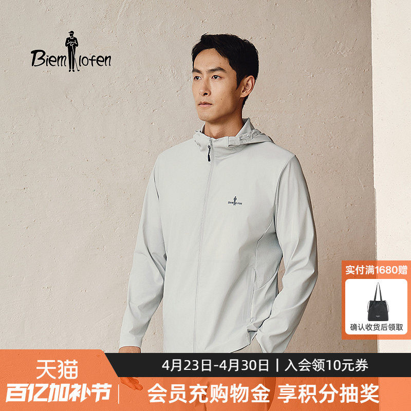 【防晒凉感】比音勒芬2026春夏新款男休闲户外薄款夹克防晒服外套