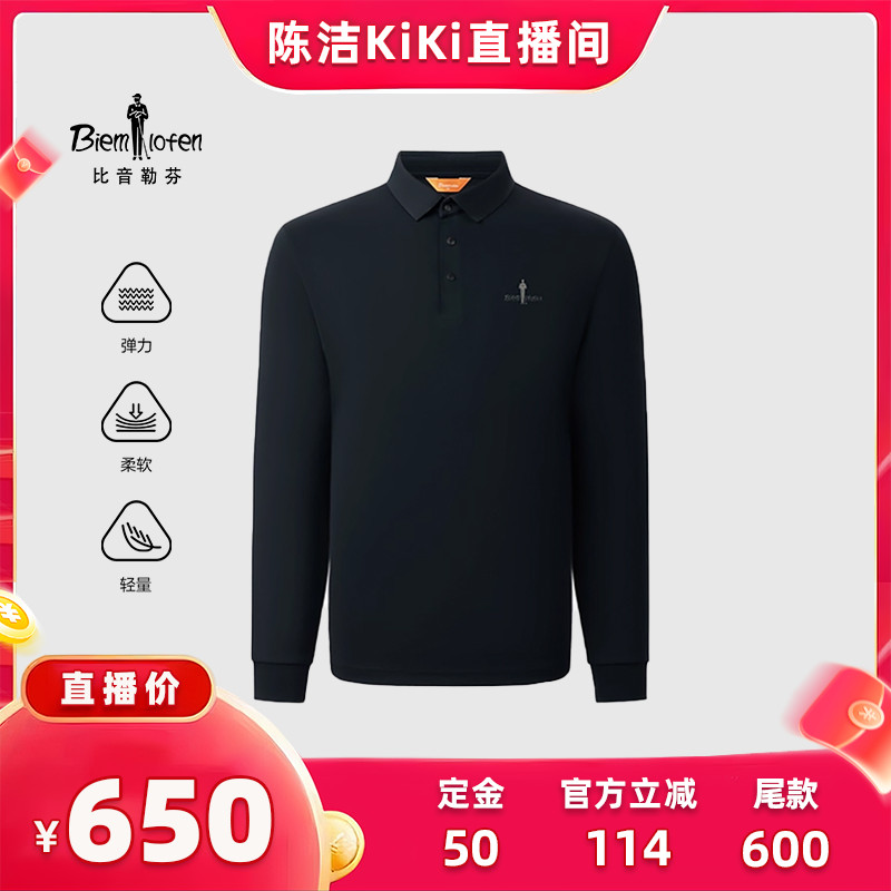 【加购！k姐双11】轻量科技-比音勒芬秋冬男士高端休闲长袖POLO衫