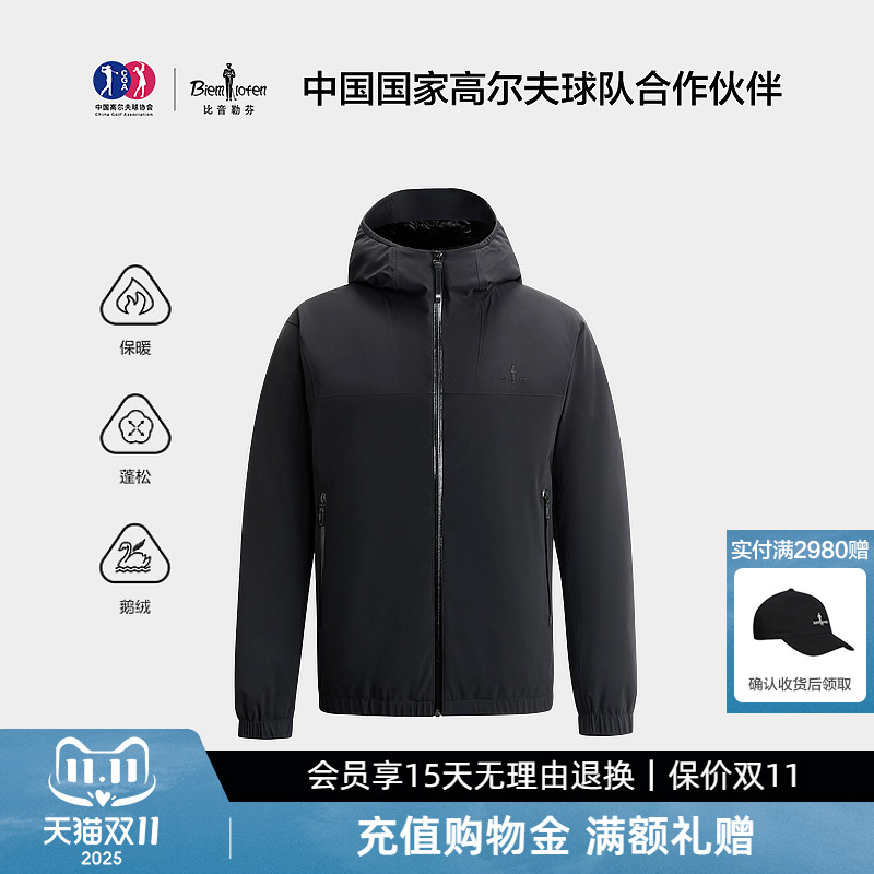 【意大利欧怡+新疆鹅绒系列】比音勒芬2025秋冬男轻暖连帽羽绒服