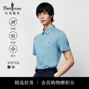 【抗菌草珊瑚纤维】比音勒芬夏季新款男短袖衬衫商务休闲抗皱衬衣