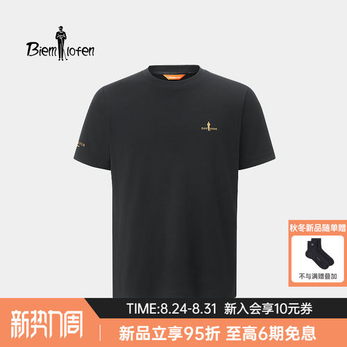 【比音勒芬超轻T】2026新款男士休闲户外简约轻量防晒速干短袖T恤