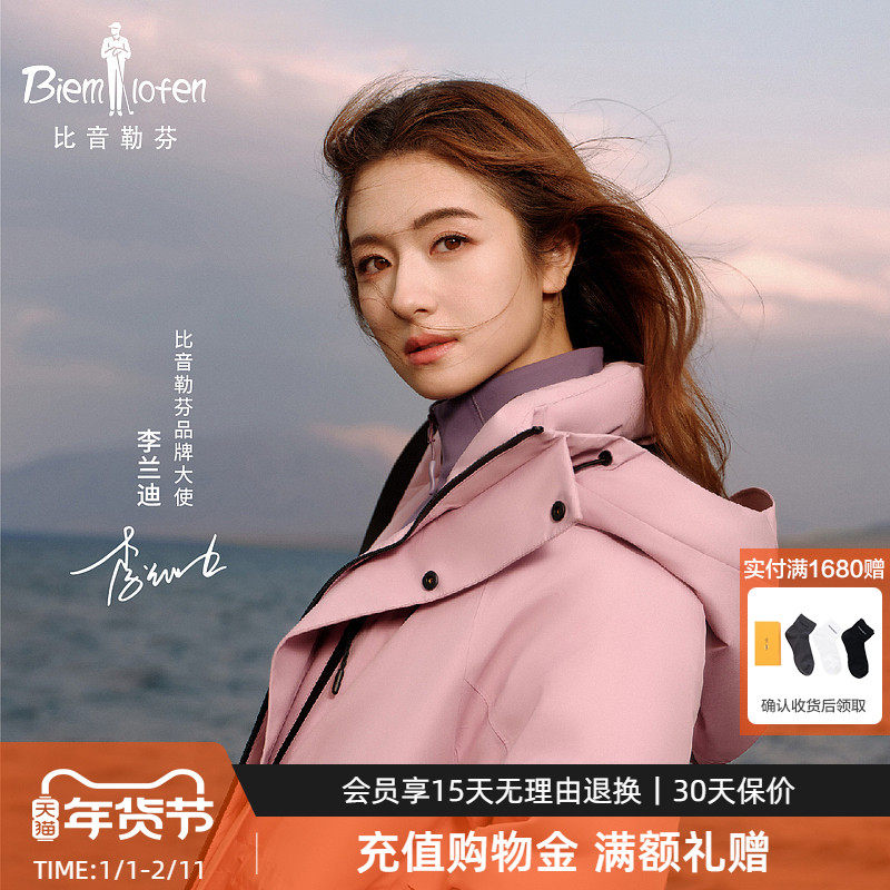【意大利科技】比音勒芬2025秋季新款户外外套抓绒保暖立领夹克女,女装/女士精品,短外套,淘宝优惠券,粉丝福利购,淘宝优惠卷
