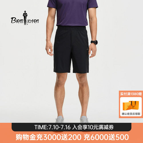 【冰川丝】比音勒芬2026夏季新款男户外运动休闲防晒凉感五分短裤