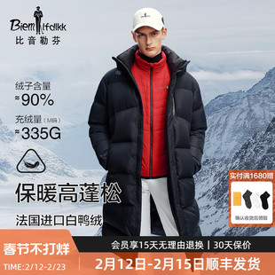 比音勒芬冬季男士东北极寒加厚保暖高充绒量中长款过膝羽绒服连帽