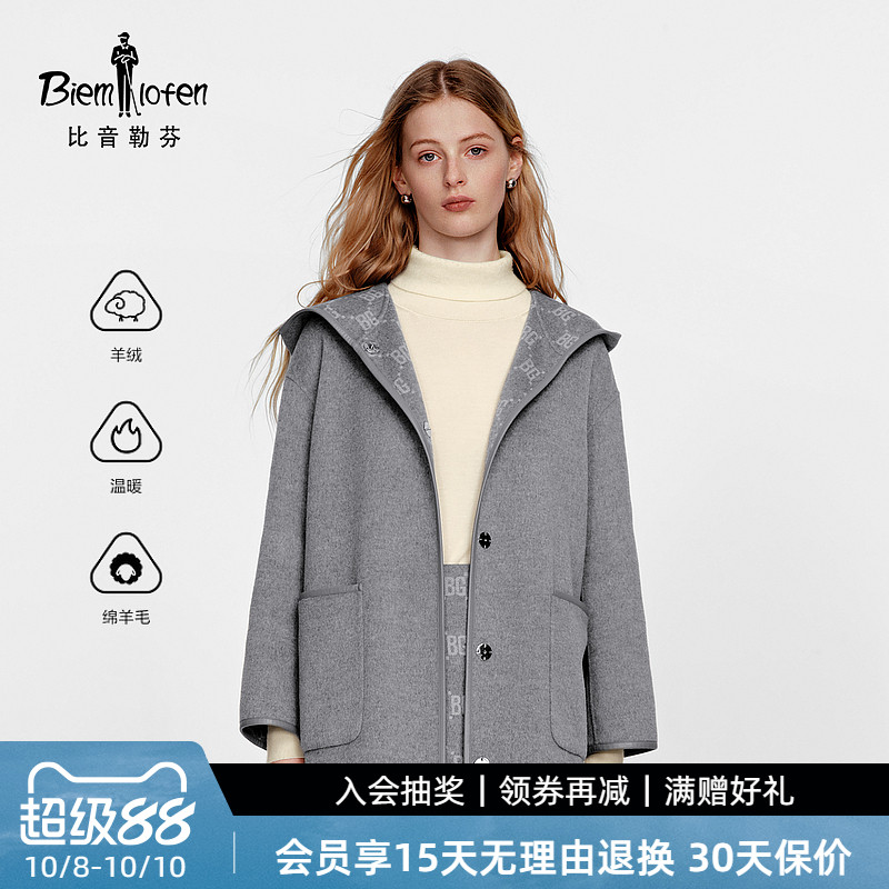 【羊绒呢】比音勒芬秋冬女士时尚老花中长款宽松连帽毛呢大衣外套