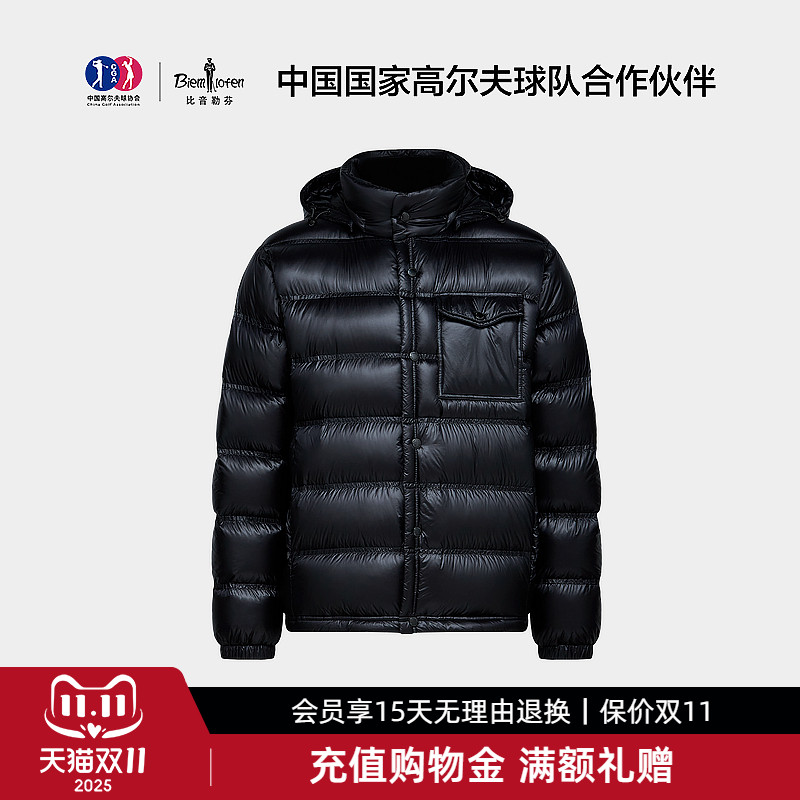 【法国进口羽绒】比音勒芬冬季男士短款连帽保暖外套面包服羽绒服