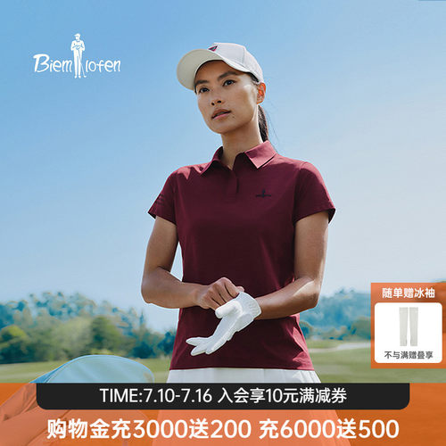 【极境防晒T】比音勒芬2026夏季新款女士户外防汗迹T恤短袖POLO衫