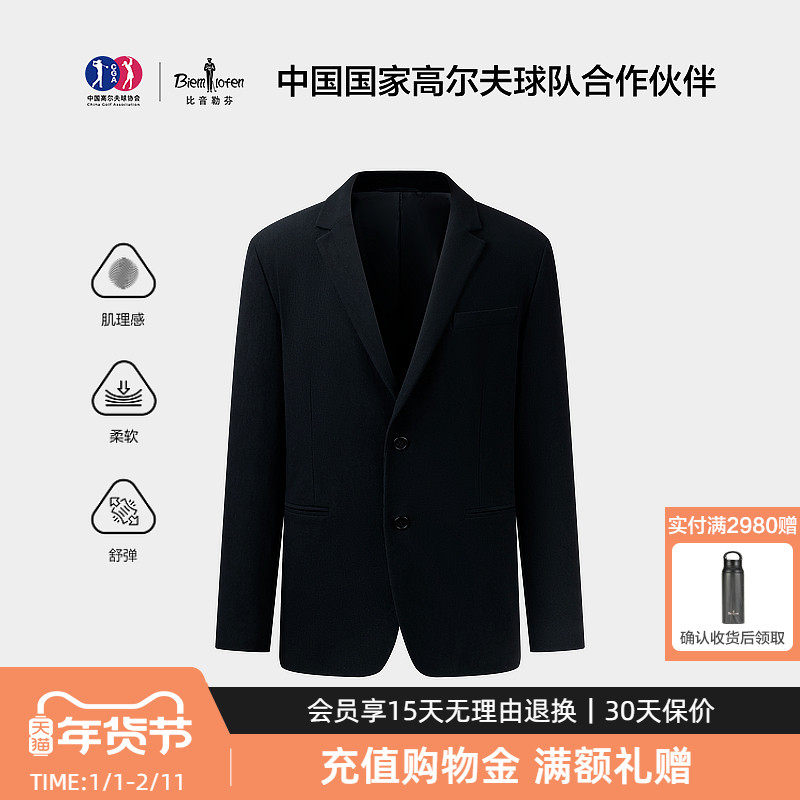 比音勒芬2025秋冬新款休闲轻商务灯芯绒肌理感柔软舒弹西装外套男,男装,西服,淘宝优惠券,粉丝福利购,淘宝优惠卷