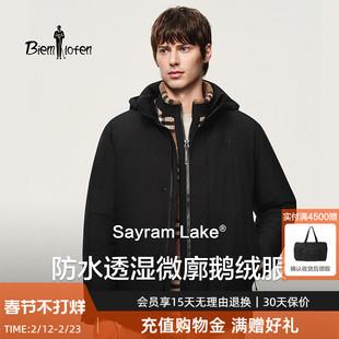 【新疆鹅绒系列】比音勒芬2025冬季新款男防水保暖连帽鹅绒羽绒服