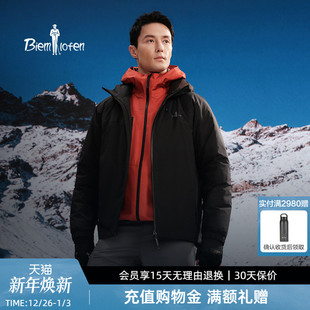 男士 比音勒芬2025秋冬新款 轻薄保暖鹅绒羽绒服 新疆鹅绒系列