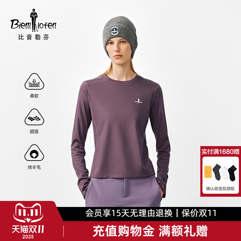 【天丝羊毛】比音勒芬2025秋季新款女运动休闲圆领打底衫长袖T恤