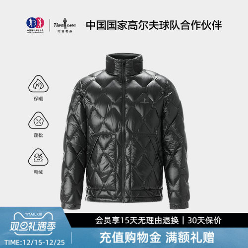 比音勒芬冬季男士时尚休闲菱格蓬松保暖立领羽绒服外套