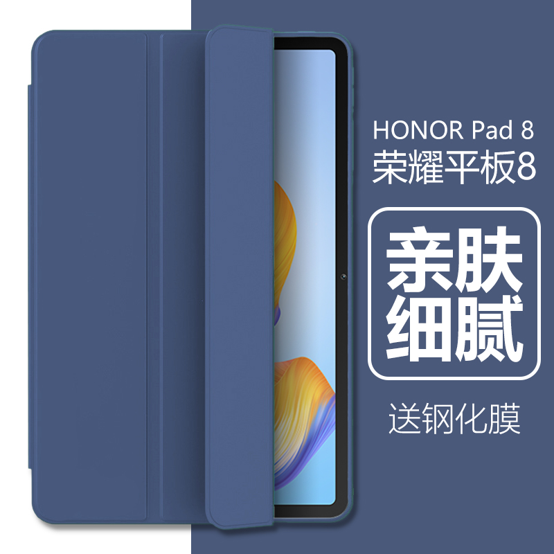 适用荣耀平板8保护套hey-w09翻盖heyw09硅胶hey一wo9电脑honor pad8华为honorpad812英寸heywo全包壳12寸外壳 3C数码配件 手机保护套/壳 原图主图