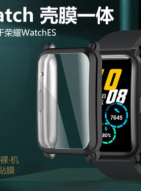 适用华为荣耀智能手表保护套