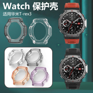 适用华米T REX3Pro手表壳半包边框钢化膜Trex3三代贴膜硅胶软壳保护套Amazfit表跃我amazfitt防撞软表壳表盘
