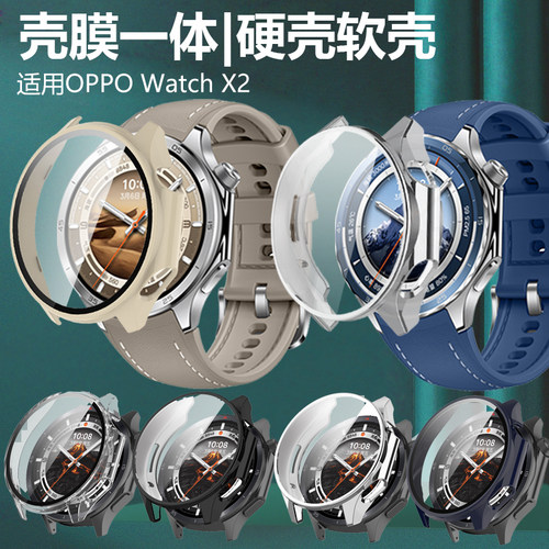 适用OPPOWatchX2壳膜一体保护壳