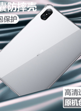 适用华为荣耀v7pro平板壳BRT-W09透明11英寸防摔BRTW09电脑保护套v7pr壳套honor v7p全包边honorv7pro外壳pro