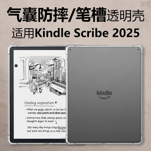 适用KindleScribe保护套11英寸2025Kindle阅读器Scribe3代笔槽透明防摔Colorsoft彩色版color无前光3硅胶外壳