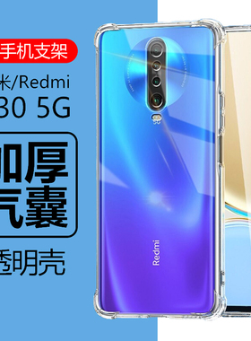 适用红米k305G手机壳redmik30透明redmi防摔k30小米k3o保护套redk30软壳30k全包k三十k3零4g简约5g版硅胶女男