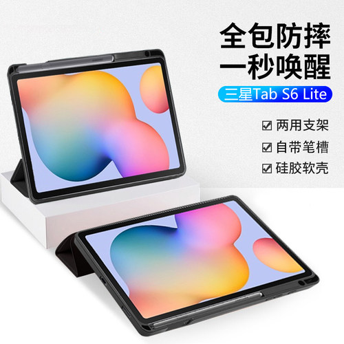 智能翻盖休眠 自带笔槽 两用支架 孔位精准