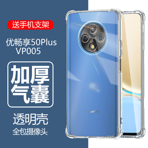 四角气囊防摔孔位精准轻薄透明