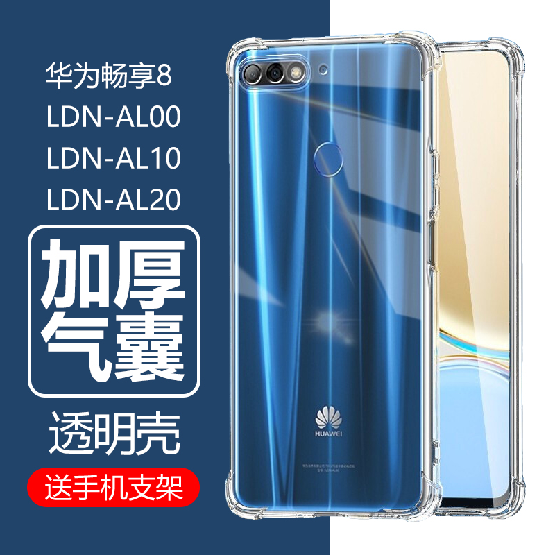 适用华为ldnal00手机壳硅胶防摔