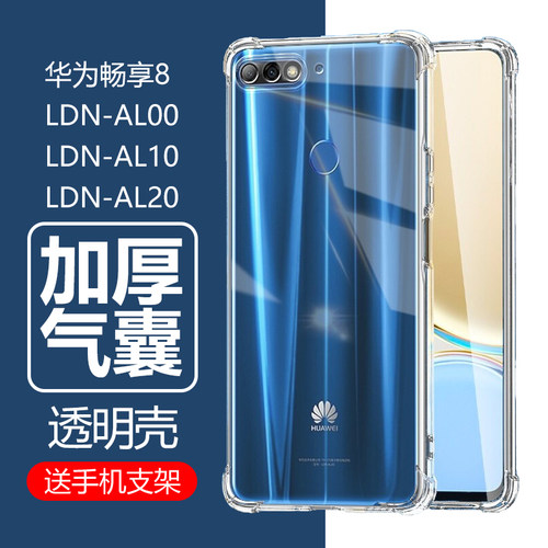 适用华为ldnal00手机壳硅胶防摔