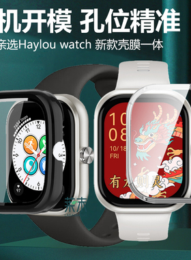 适用荣耀亲选Haylou Watch活力版壳膜一体haylouwatch手表壳honor表壳whatch钢化膜whach运动BOT-WB00保护套