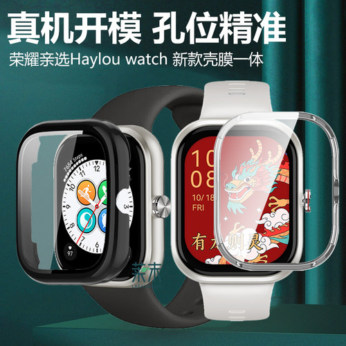 适用荣耀亲选Haylouwatch手表壳