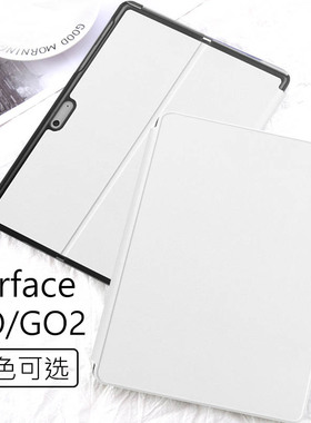 适用microsoft微软surface go3平板电脑保护套surfacego2全包键盘防摔10.5英寸microsoftsurfacego4外壳1硬壳