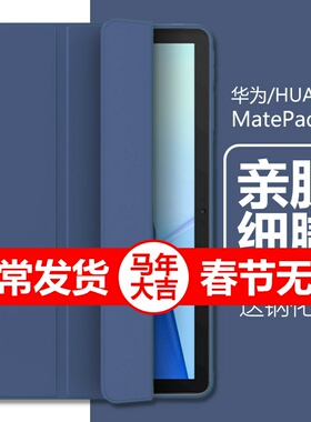适用华为matepadse平板壳ags3k-w20翻盖一al20全包10.1寸matepad se电脑padmatese保护metapadse套matapadse