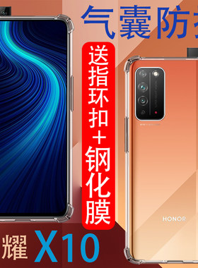 适用华为荣耀x10max透明防摔壳