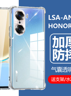 适用华为LSA一AN00手机壳HONOR荣耀60透明lsaanoo防摔lsaan00-anoo保护套h0n0r6o六零h0nor六十v60女x60外壳